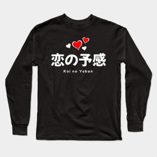 Koi no Yokan (Premonition of Love) Japanese Words Long Sleeve T-Shirt